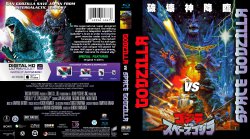 Godzilla_vs_Space_Godzilla