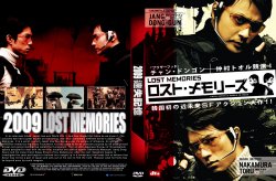 2009 Lost Memories