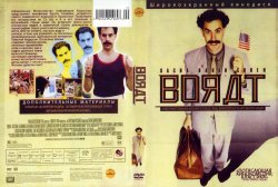Borat (Kazakhstan Edition?)