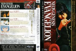 Neon Genesis Evangelion Platinum Vol. 5