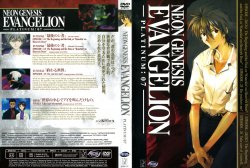Neon Genesis Evangelion Platinum Vol. 7