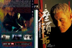 Zatoichi r1 cstm