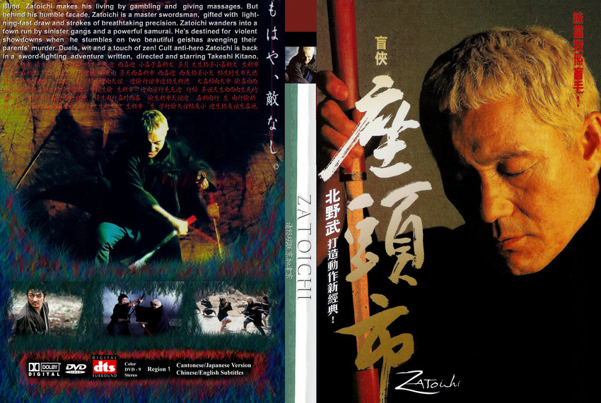 Zatoichi r1 cstm