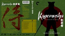 Kagemusha