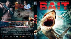 Bait 3D