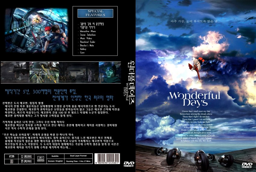 Wonderful Days