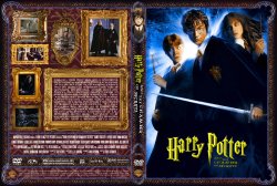Harry Potter And The Chamber Of Secrets