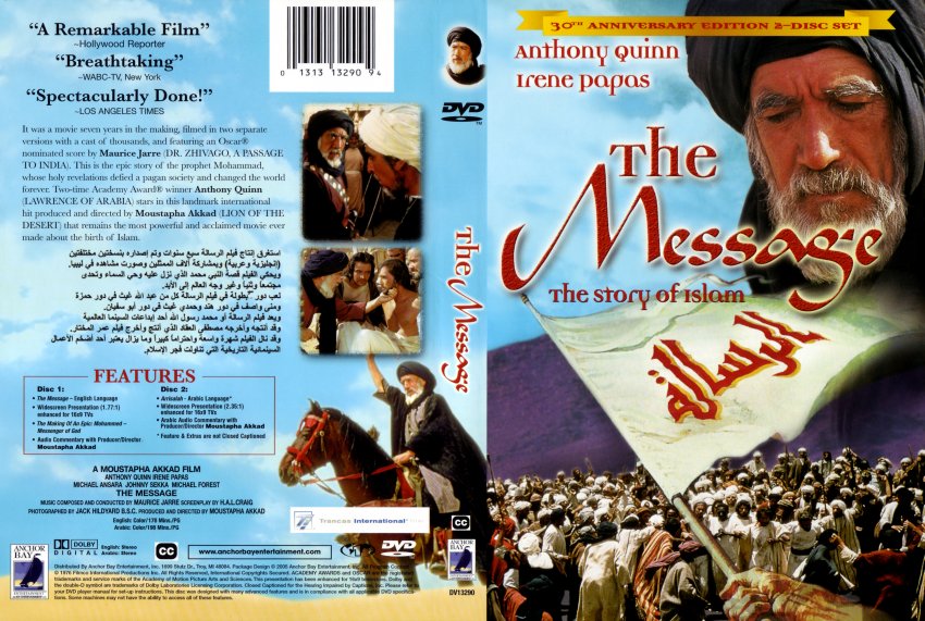 the message 1976 movie
