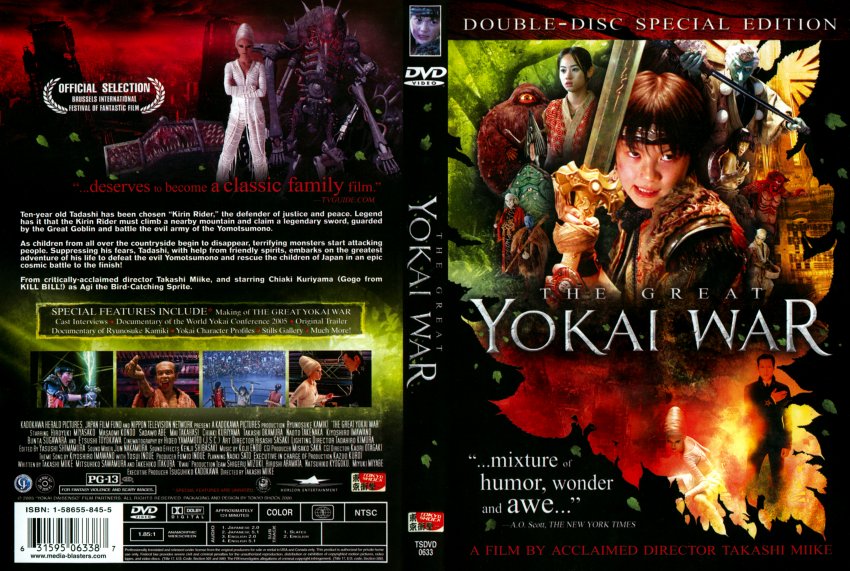 The Great Yokai War