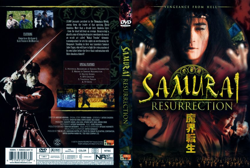 Samurai Resurrection