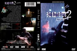 Evil Dead Trap 2
