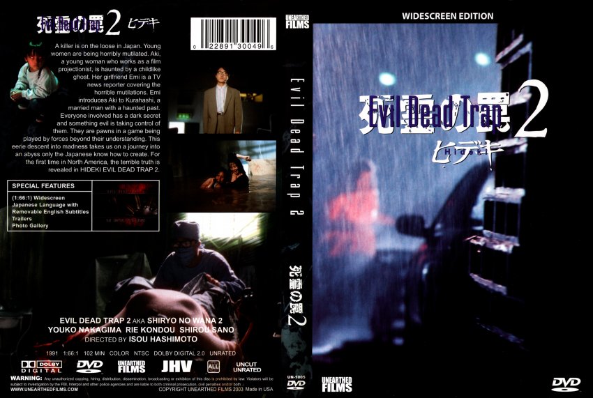 Evil Dead Trap 2