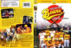 Bad News Bears Go To Japan