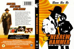 Hebrew Hammer