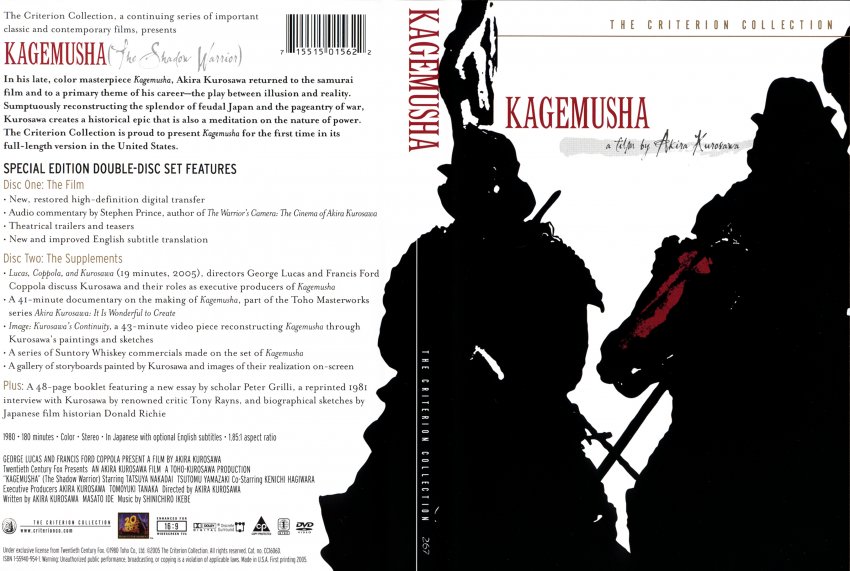 kagemusha