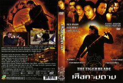 THE TIGER BLADE